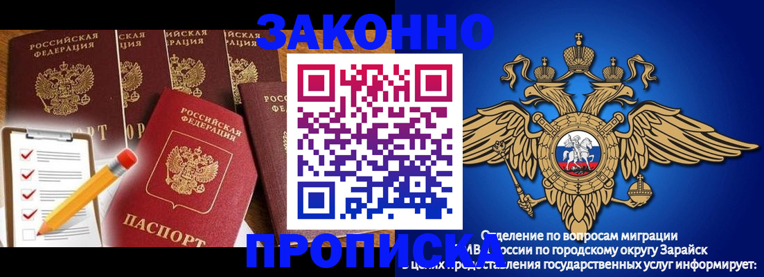 прописка для кредита в Сосновке