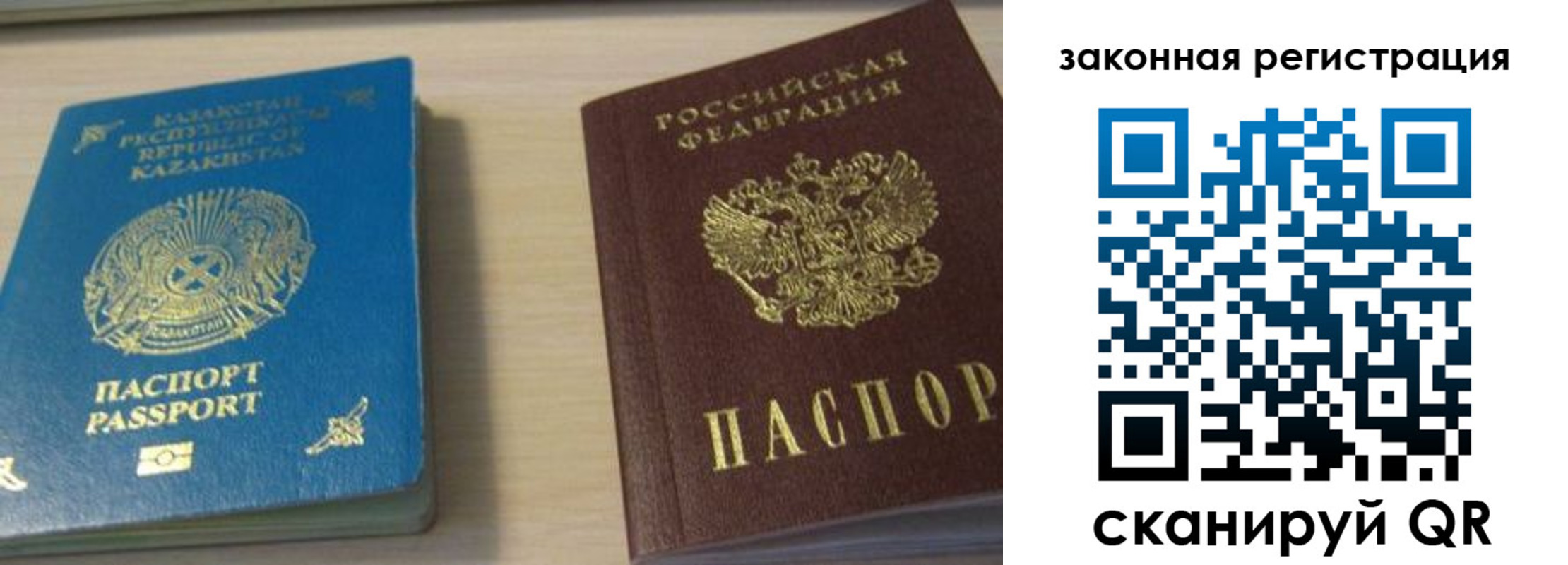 временная регистрация надежно в Сосновке