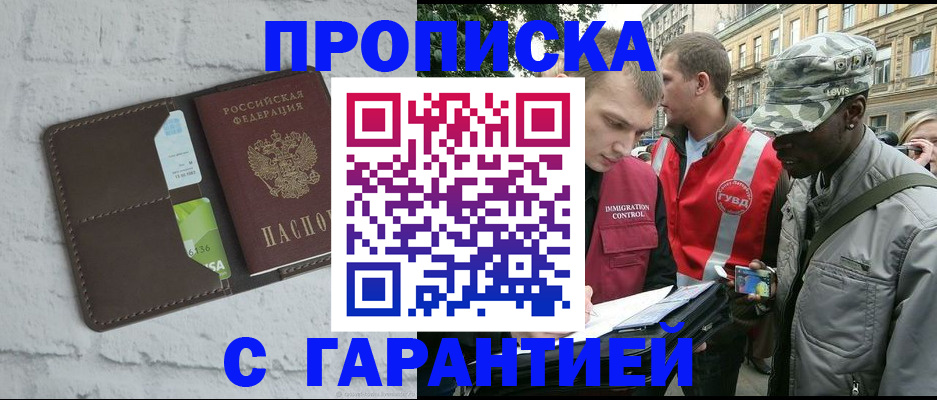 прописка для кредита в Сосновке