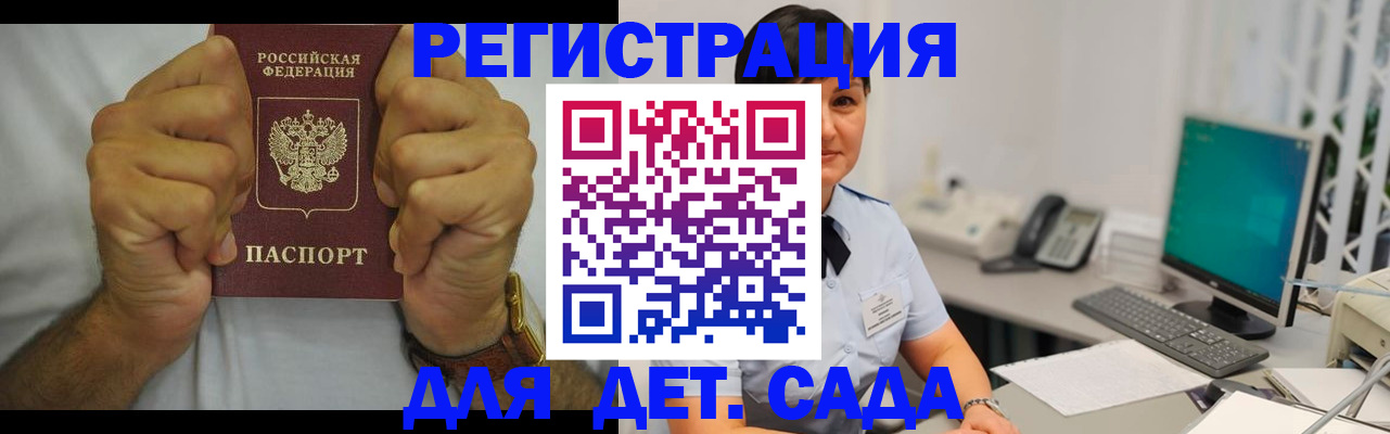 временная регистрация недорого в Сосновке