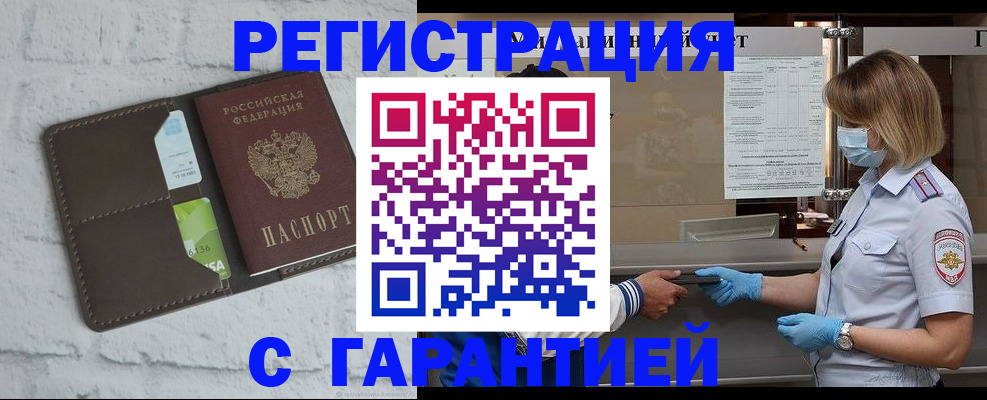 временная регистрация гарантия в Сосновке
