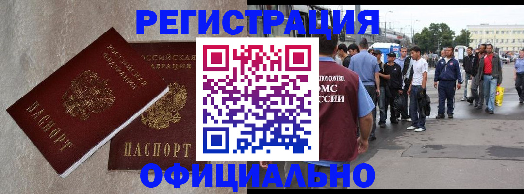 временная регистрация госуслуги в Сосновке